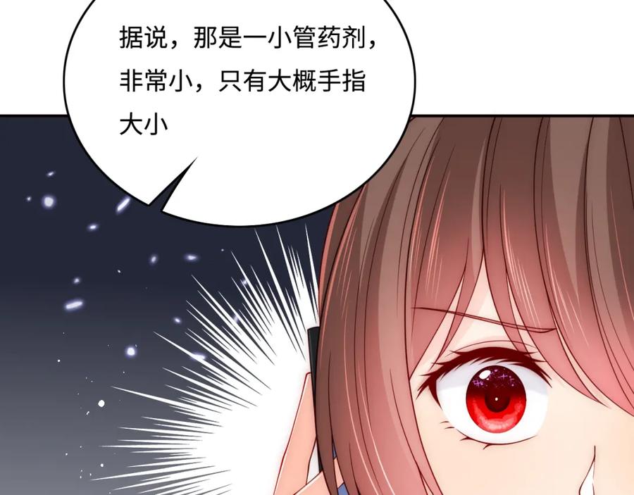 养敌为患 第166话 有一个人在等我回去 第96页