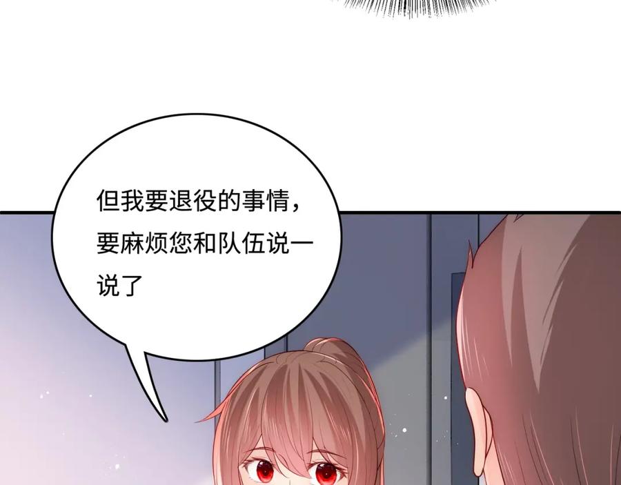 养敌为患 第166话 有一个人在等我回去 第52页