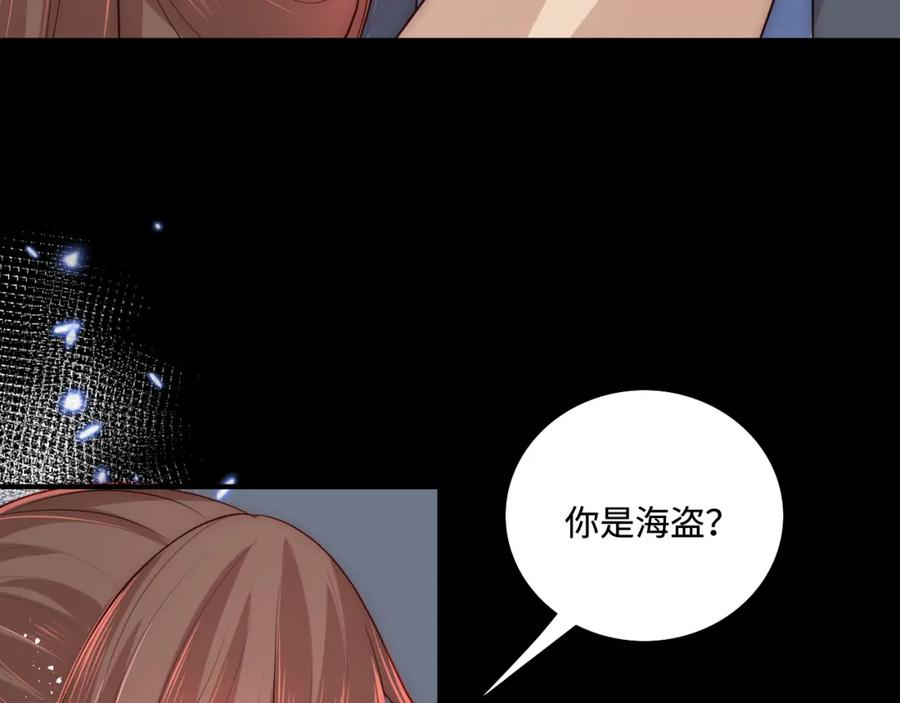 养敌为患 第166话 有一个人在等我回去 第70页