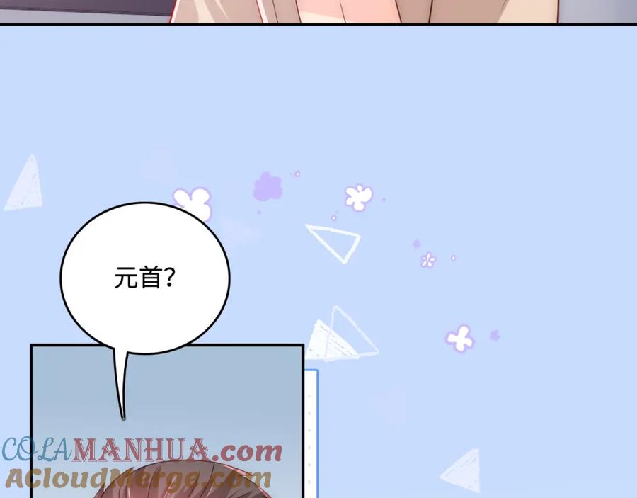 养敌为患 第166话 有一个人在等我回去 第25页
