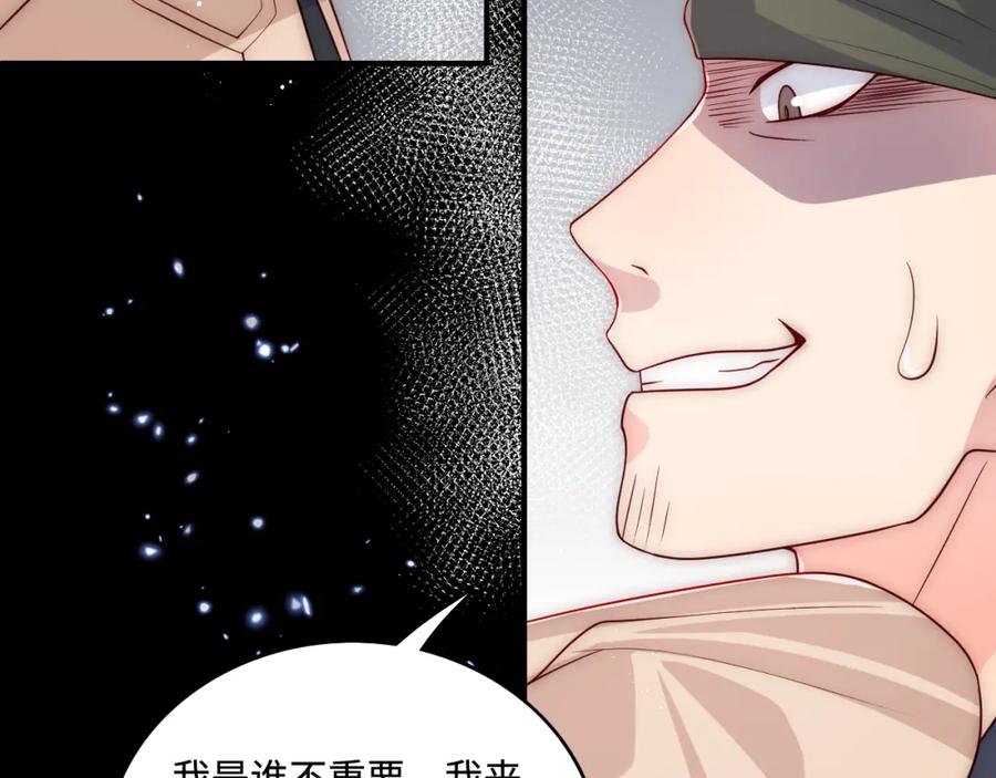 养敌为患 第166话 有一个人在等我回去 第72页