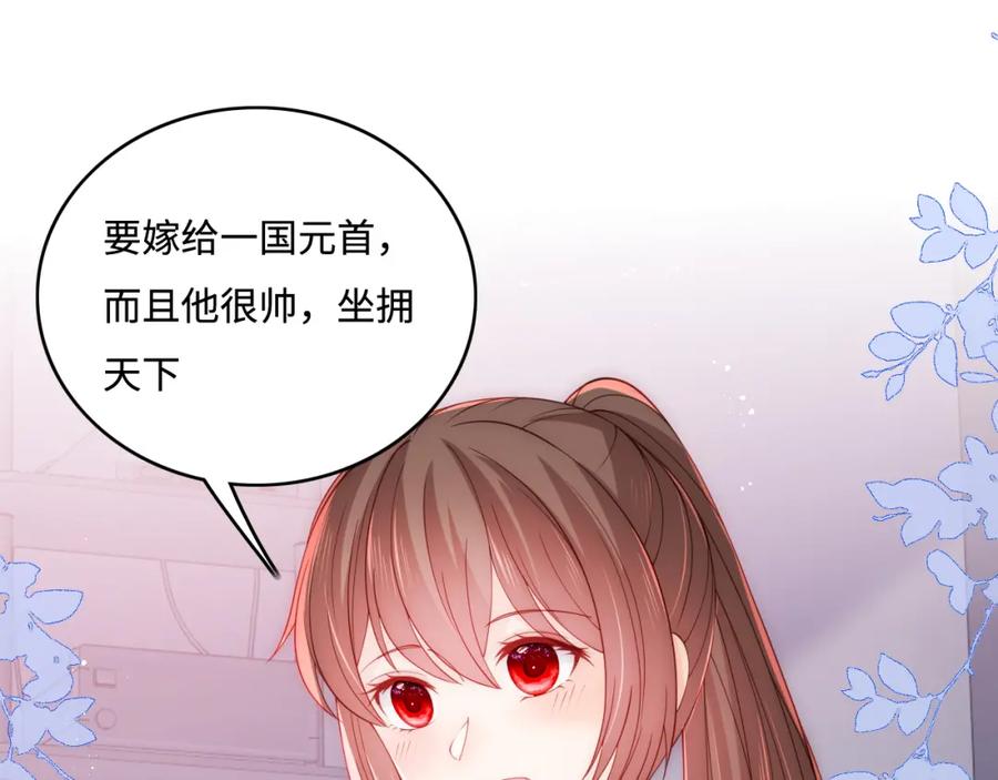 养敌为患 第166话 有一个人在等我回去 第23页