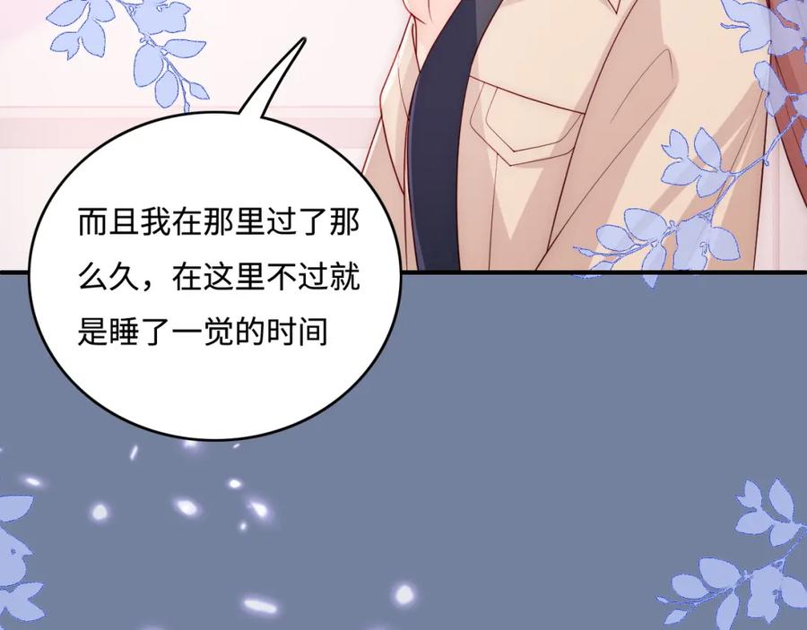 养敌为患 第166话 有一个人在等我回去 第44页