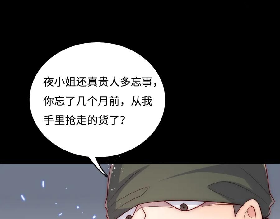 养敌为患 第166话 有一个人在等我回去 第68页