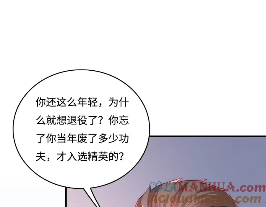 养敌为患 第166话 有一个人在等我回去 第5页