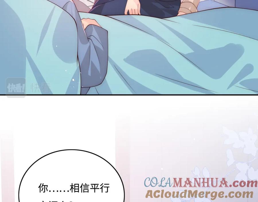 养敌为患 第166话 有一个人在等我回去 第29页