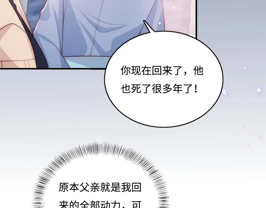 养敌为患 第166话 有一个人在等我回去 第46页