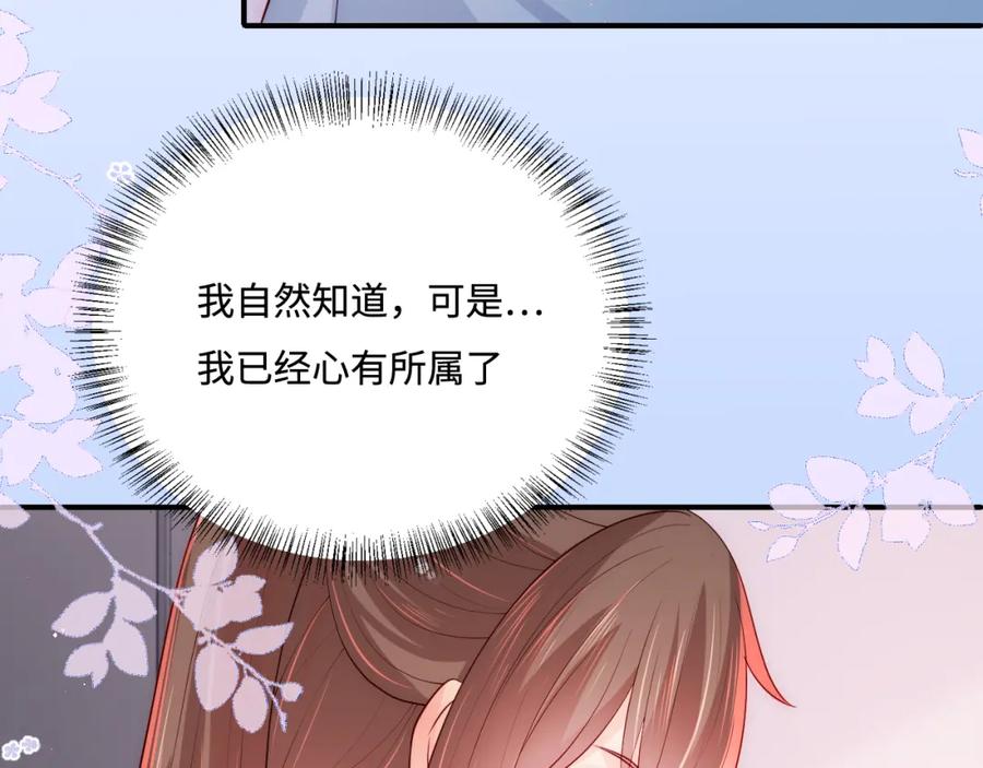 养敌为患 第166话 有一个人在等我回去 第7页