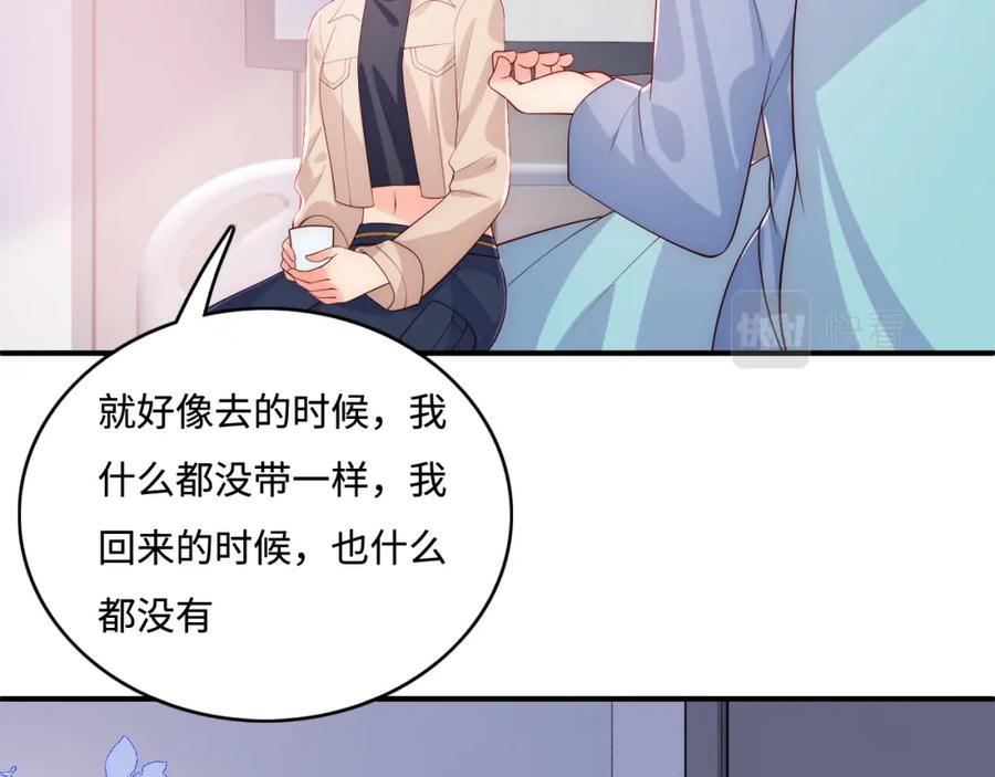养敌为患 第166话 有一个人在等我回去 第42页