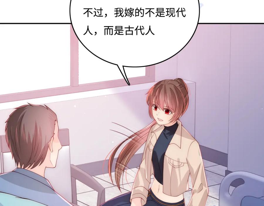 养敌为患 第166话 有一个人在等我回去 第28页
