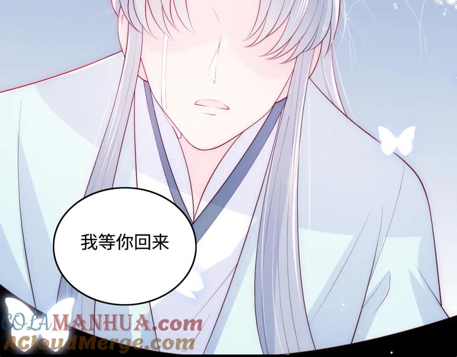 养敌为患 第166话 有一个人在等我回去 第49页