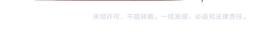 养敌为患 第166话 有一个人在等我回去 第114页