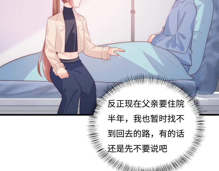 养敌为患 第166话 有一个人在等我回去 第51页