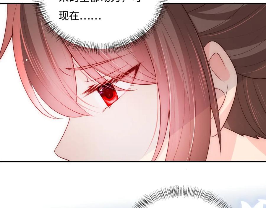 养敌为患 第166话 有一个人在等我回去 第47页