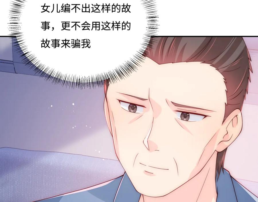 养敌为患 第166话 有一个人在等我回去 第39页