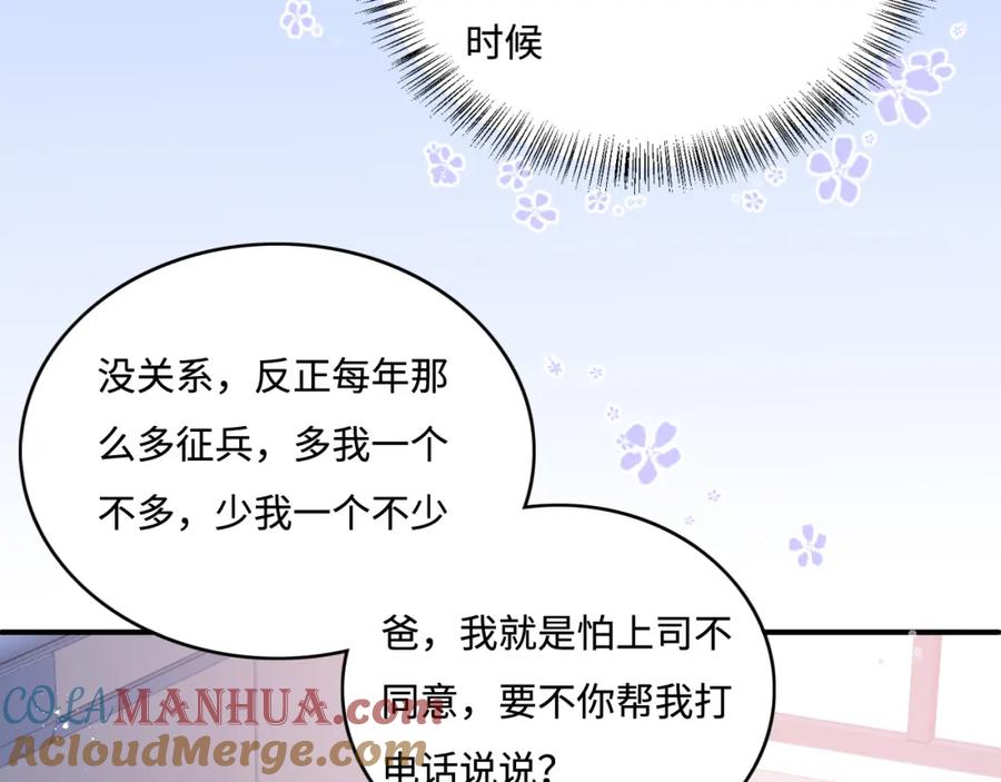养敌为患 第166话 有一个人在等我回去 第9页