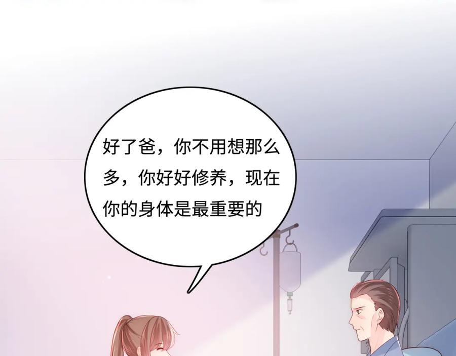 养敌为患 第166话 有一个人在等我回去 第50页