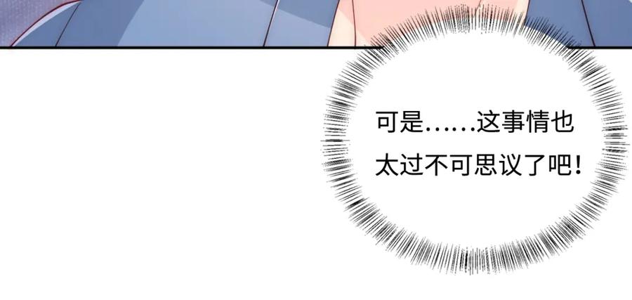 养敌为患 第166话 有一个人在等我回去 第40页