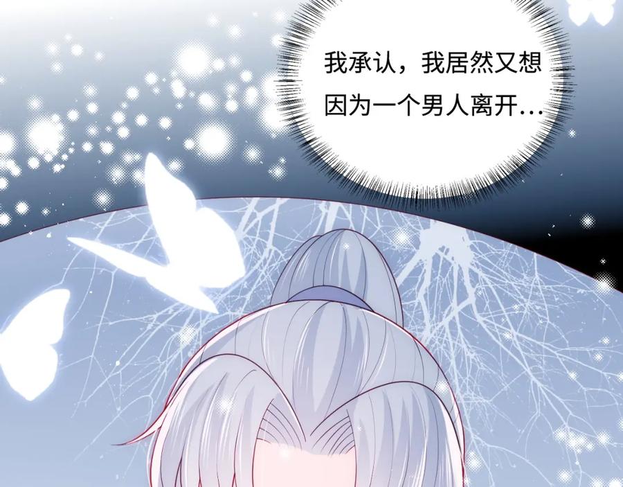 养敌为患 第166话 有一个人在等我回去 第48页