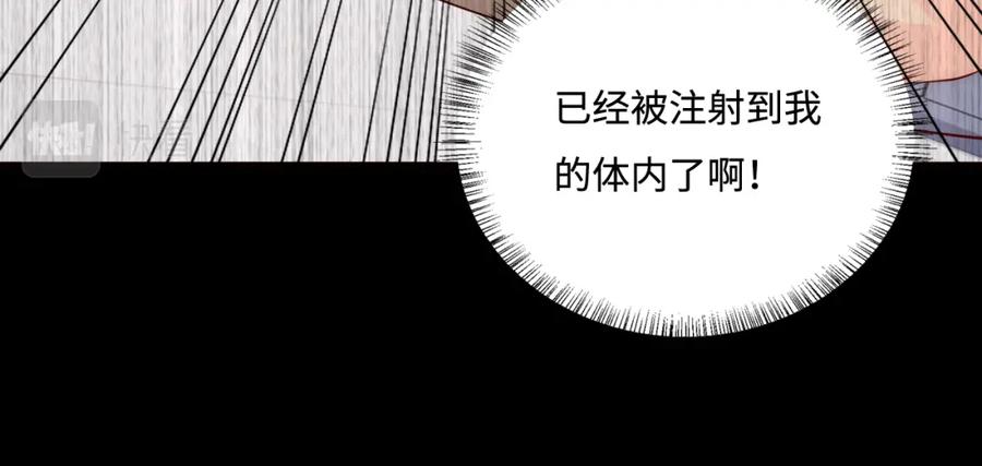 养敌为患 第166话 有一个人在等我回去 第108页