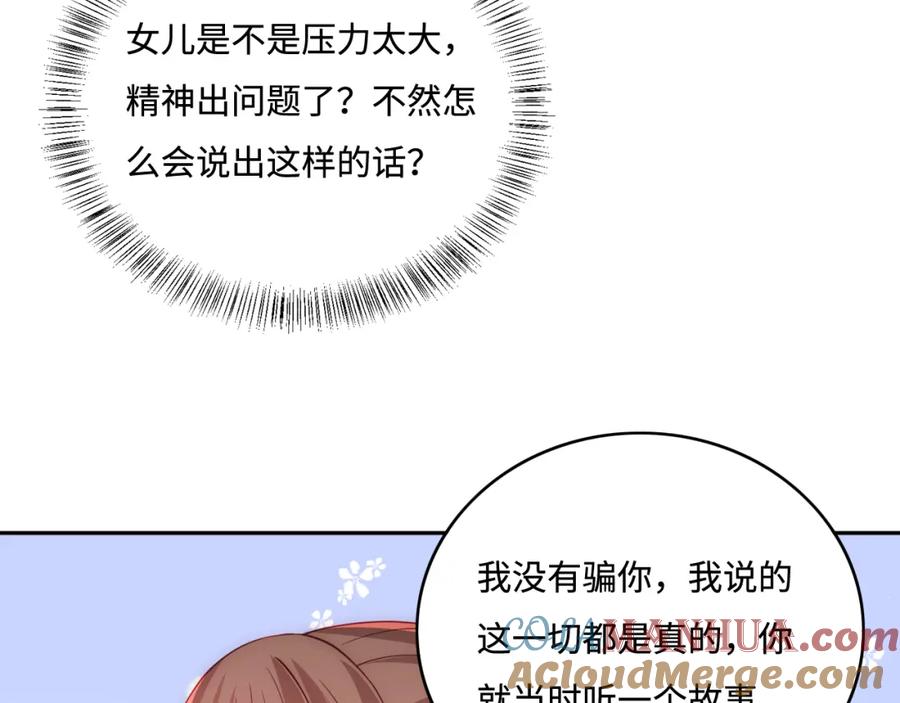 养敌为患 第166话 有一个人在等我回去 第33页