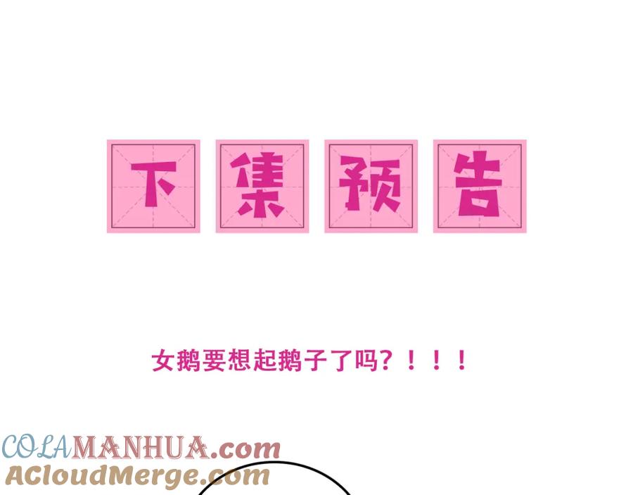 养敌为患 第166话 有一个人在等我回去 第109页
