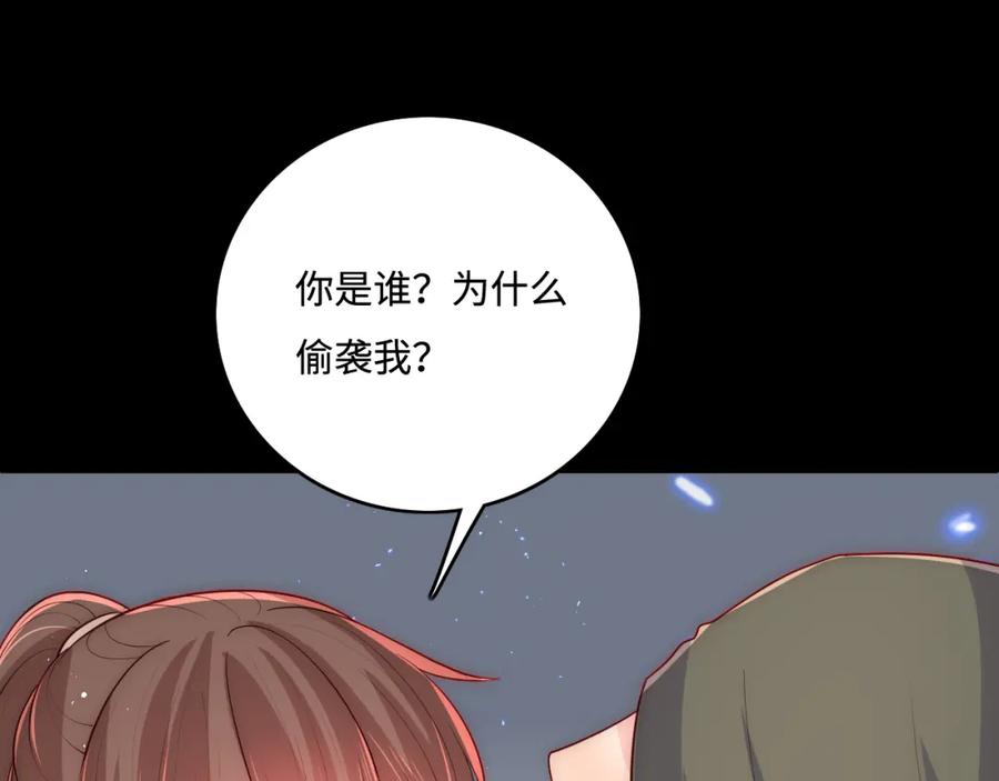 养敌为患 第166话 有一个人在等我回去 第66页