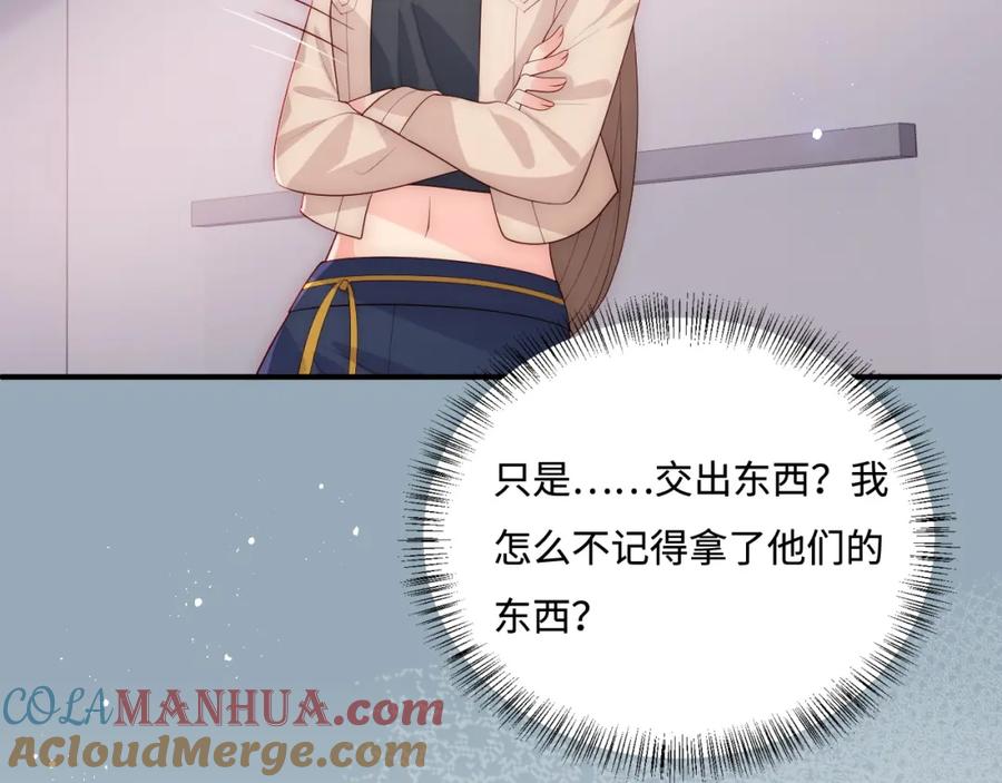 养敌为患 第166话 有一个人在等我回去 第85页