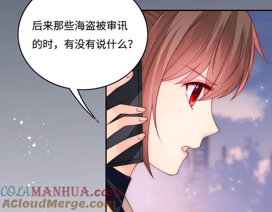 养敌为患 第166话 有一个人在等我回去 第93页