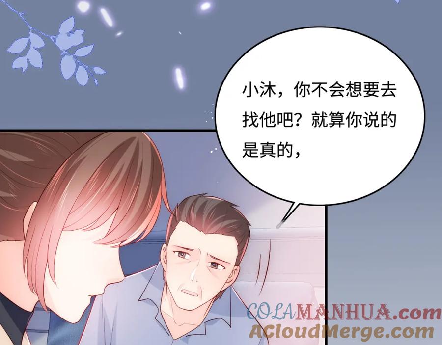 养敌为患 第166话 有一个人在等我回去 第45页