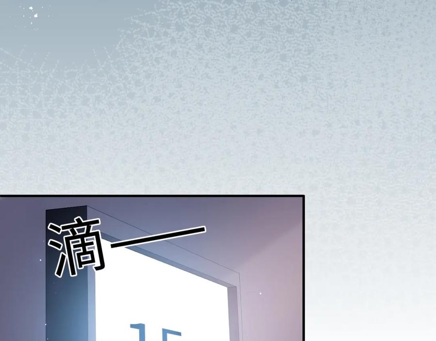 养敌为患 第166话 有一个人在等我回去 第86页