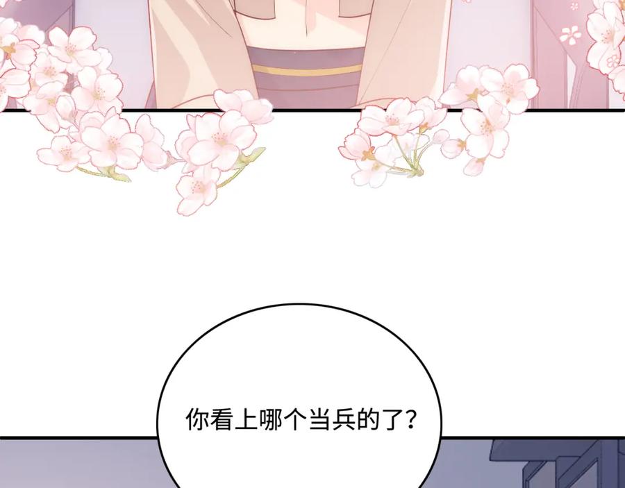 养敌为患 第166话 有一个人在等我回去 第15页