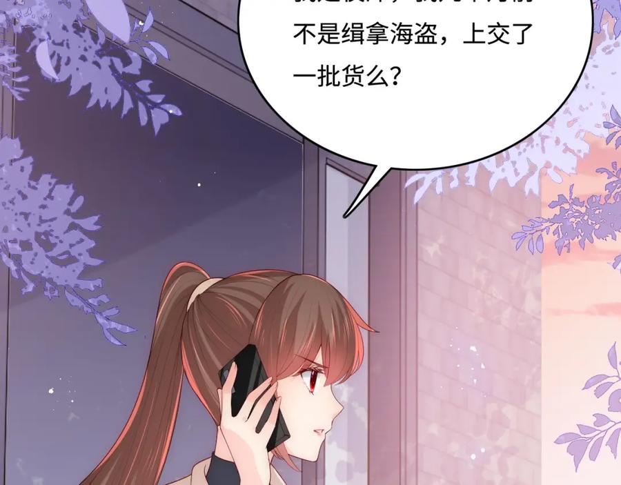 养敌为患 第166话 有一个人在等我回去 第88页