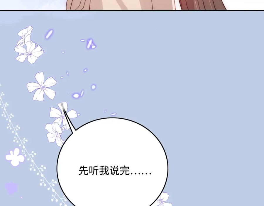 养敌为患 第166话 有一个人在等我回去 第35页