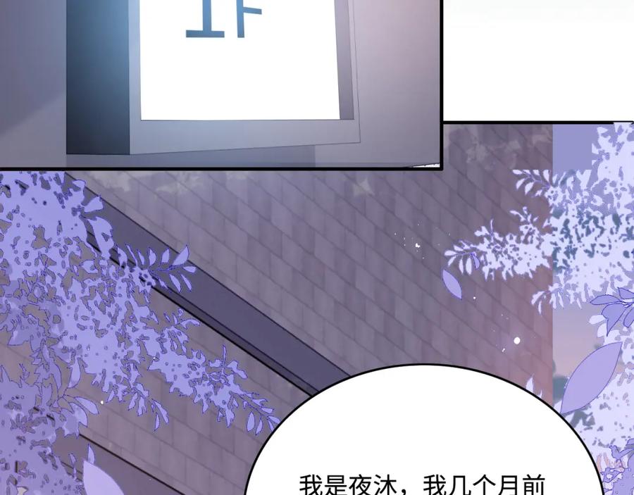养敌为患 第166话 有一个人在等我回去 第87页