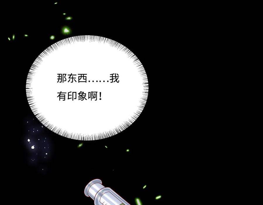 养敌为患 第166话 有一个人在等我回去 第98页