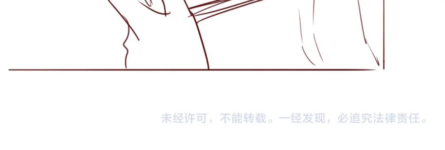 养敌为患 第167话 梦里吻我的男人是… 第106页