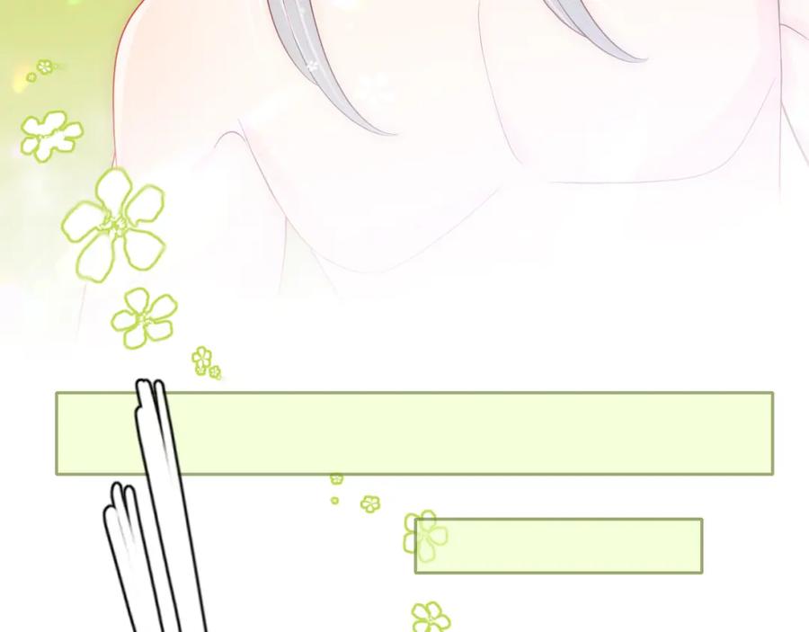 养敌为患 第167话 梦里吻我的男人是… 第94页