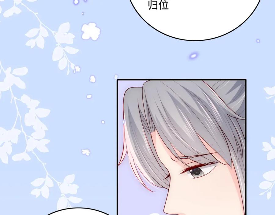 养敌为患 第167话 梦里吻我的男人是… 第26页