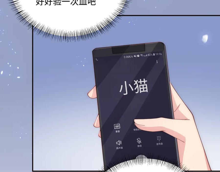 养敌为患 第167话 梦里吻我的男人是… 第8页