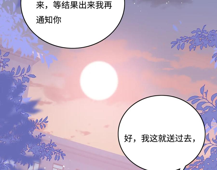 养敌为患 第167话 梦里吻我的男人是… 第12页