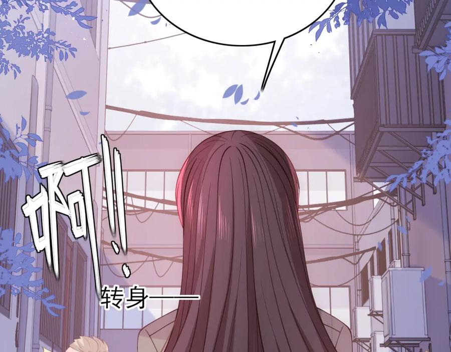 养敌为患 第167话 梦里吻我的男人是… 第64页