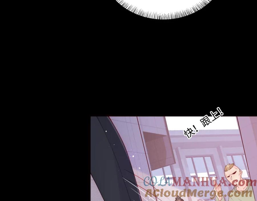 养敌为患 第167话 梦里吻我的男人是… 第61页