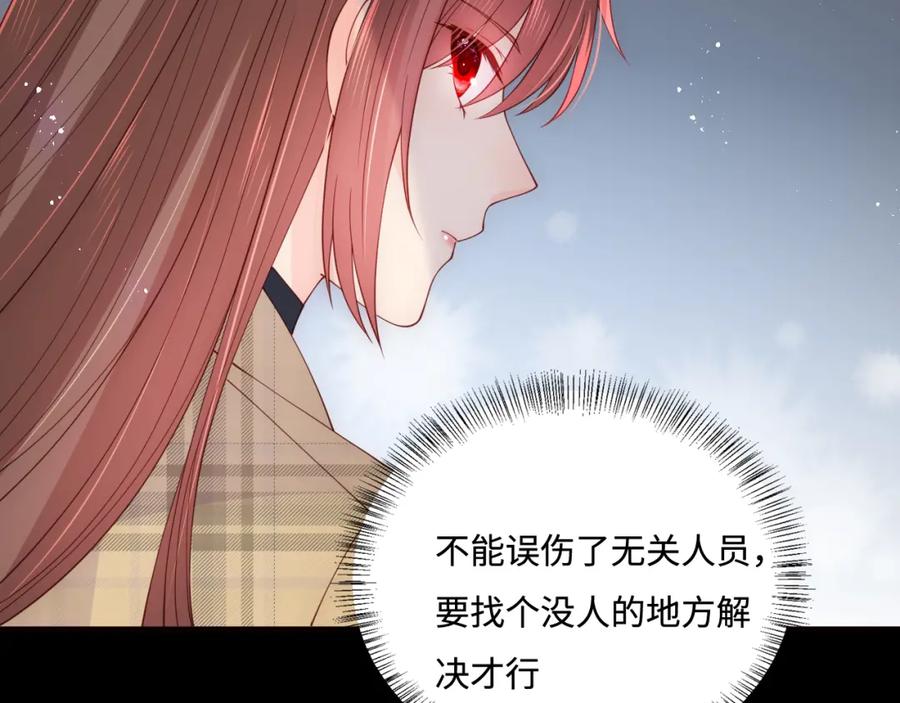 养敌为患 第167话 梦里吻我的男人是… 第60页