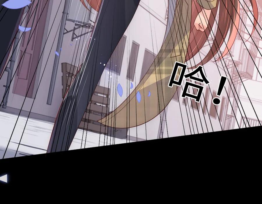 养敌为患 第167话 梦里吻我的男人是… 第84页
