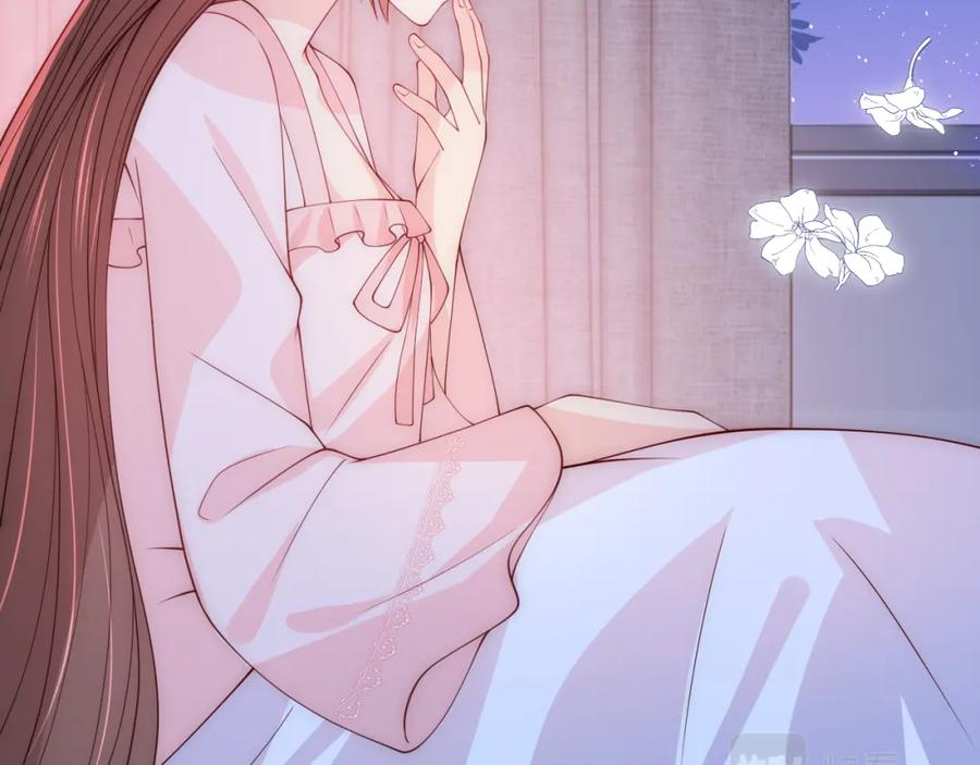 养敌为患 第167话 梦里吻我的男人是… 第44页