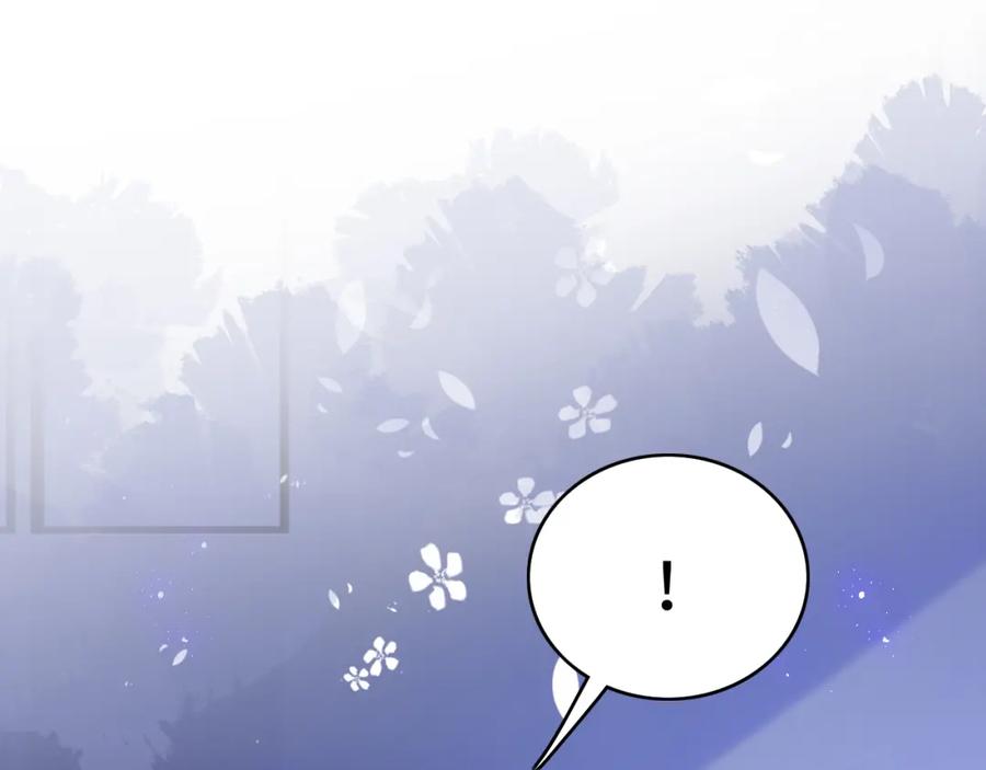 养敌为患 第167话 梦里吻我的男人是… 第39页