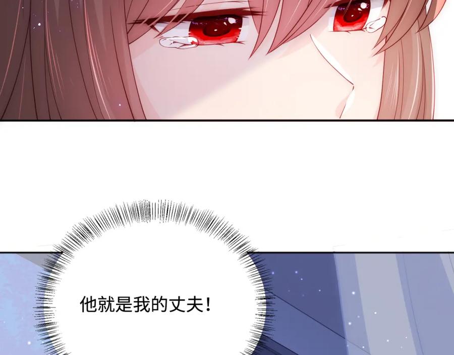 养敌为患 第167话 梦里吻我的男人是… 第48页