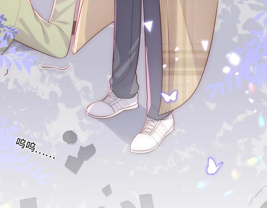 养敌为患 第167话 梦里吻我的男人是… 第99页