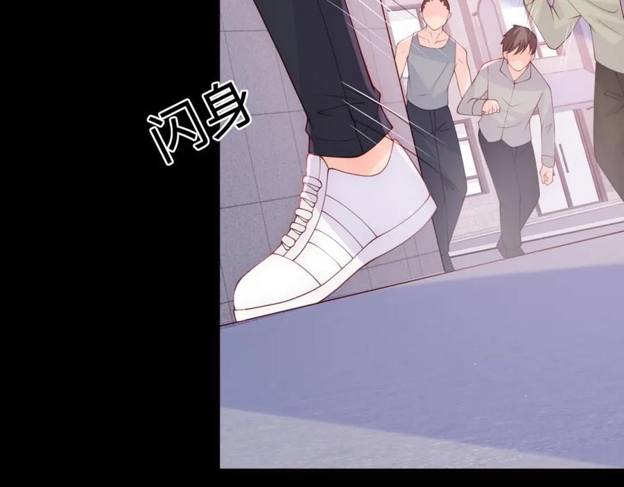 养敌为患 第167话 梦里吻我的男人是… 第62页